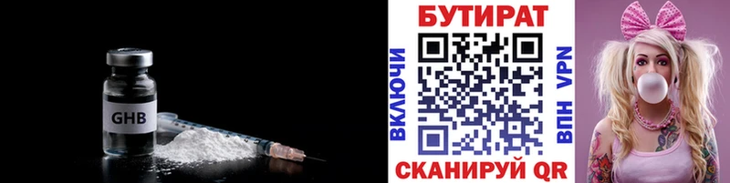 omg ссылка  Красноармейск  Бутират Butirat 