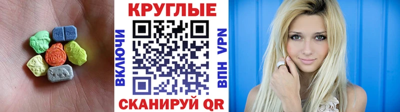 blacksprut рабочий сайт  наркота  Красноармейск  Экстази 280 MDMA 