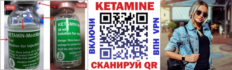 Кетамин VHQ  где купить   omg маркетплейс  Красноармейск 
